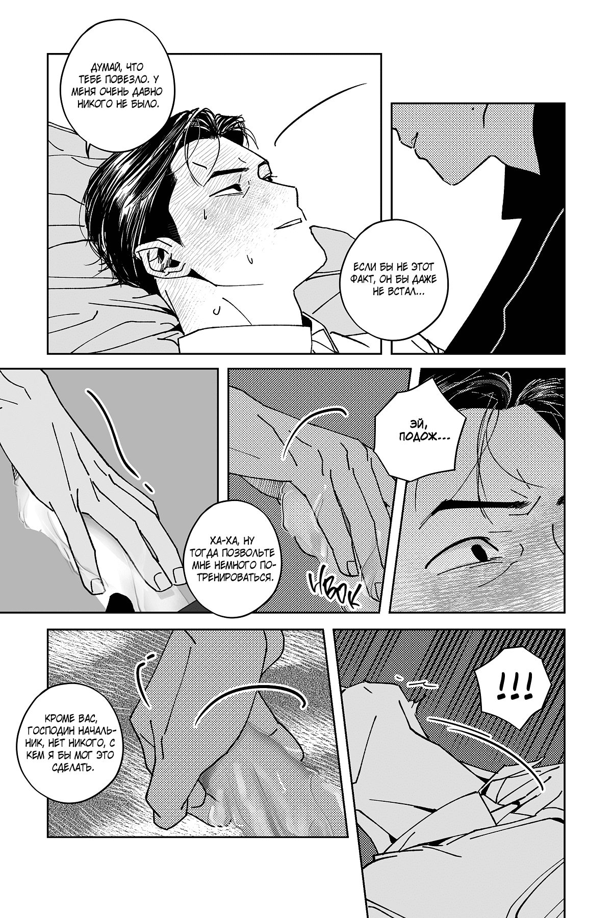 Манга Варигари - Глава 26 Страница 15