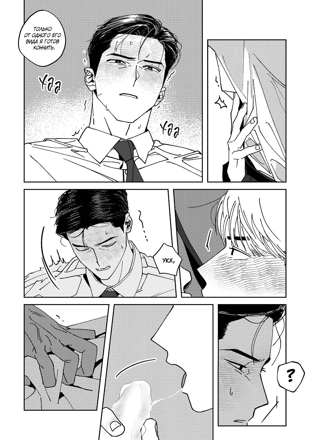 Манга Варигари - Глава 26 Страница 10