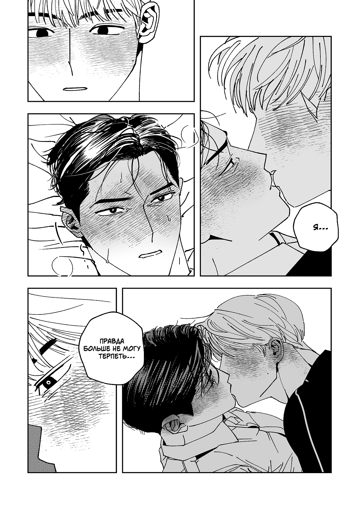 Манга Варигари - Глава 26 Страница 20