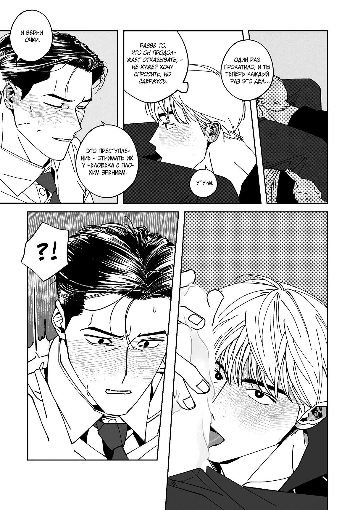 Манга Варигари - Глава 26 Страница 6