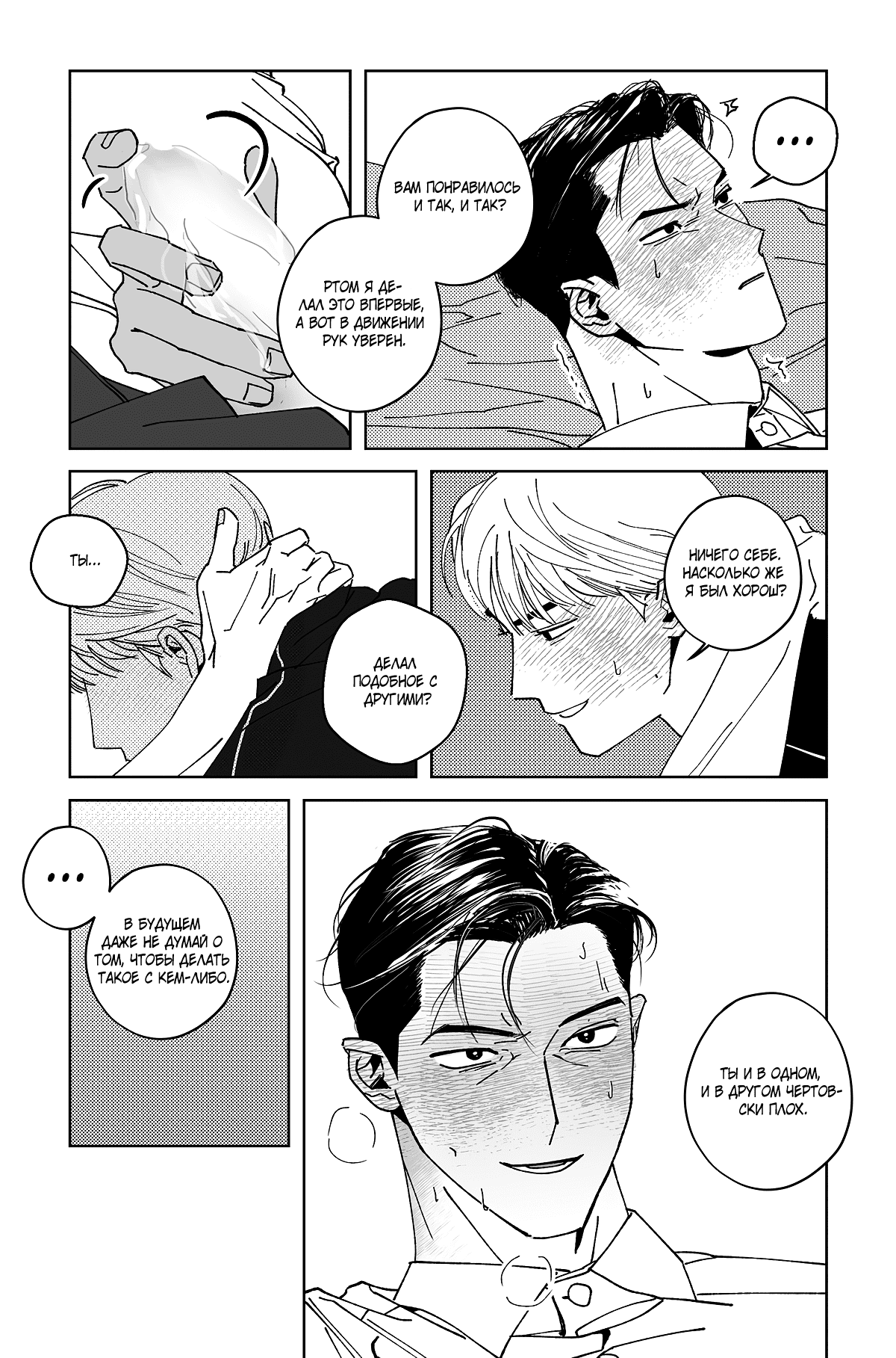 Манга Варигари - Глава 26 Страница 14