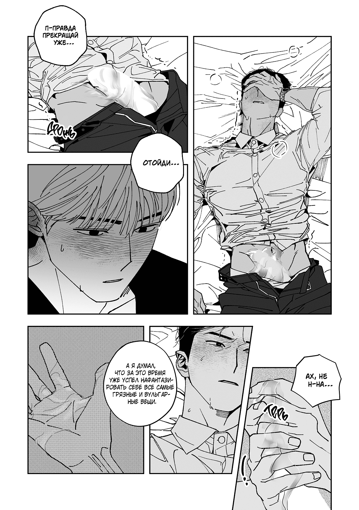 Манга Варигари - Глава 26 Страница 18