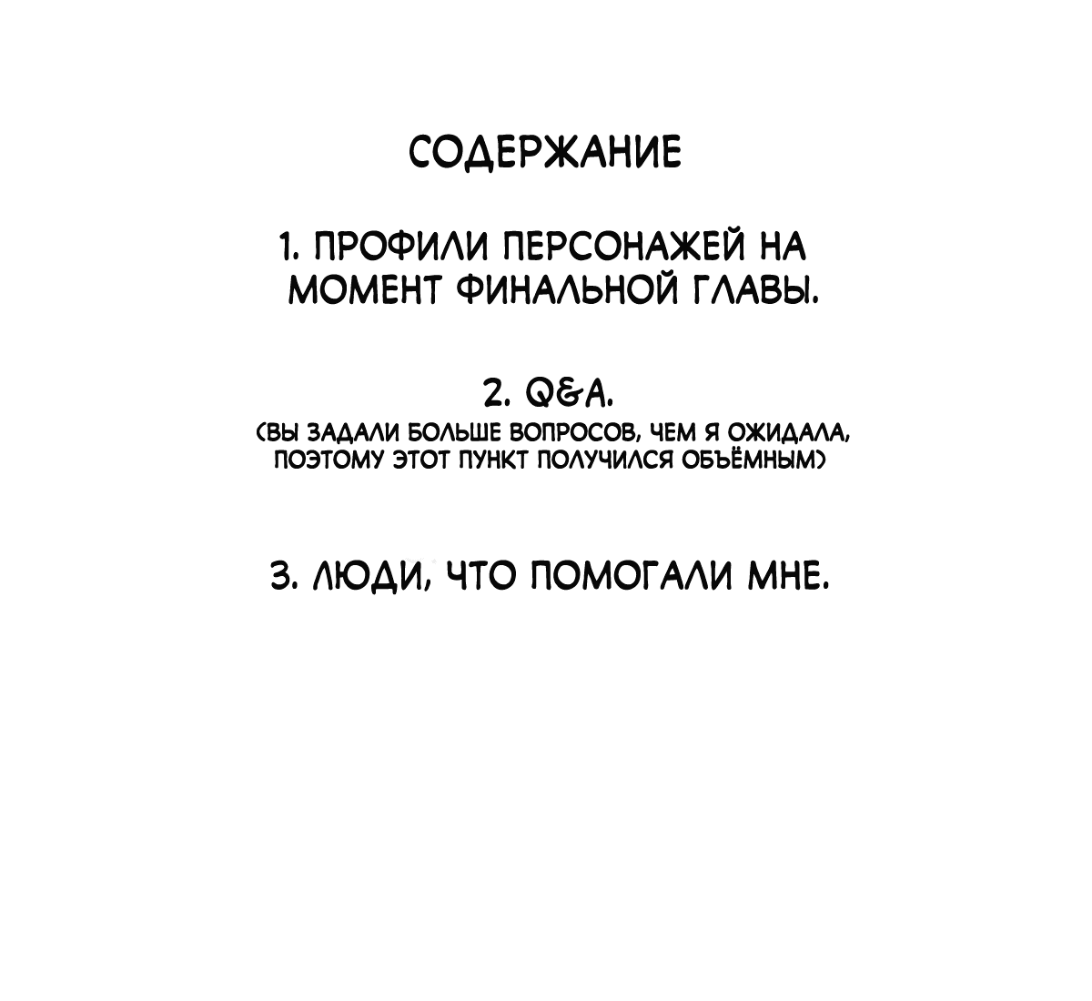 Манга Варигари - Глава 23.5 Страница 3