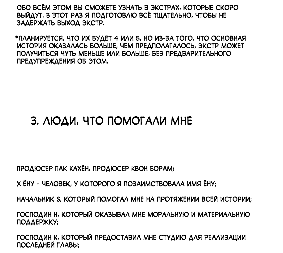 Манга Варигари - Глава 23.5 Страница 24