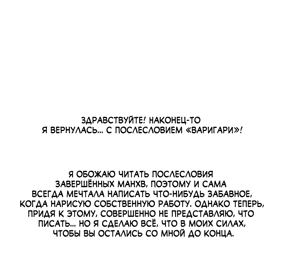 Манга Варигари - Глава 23.5 Страница 2