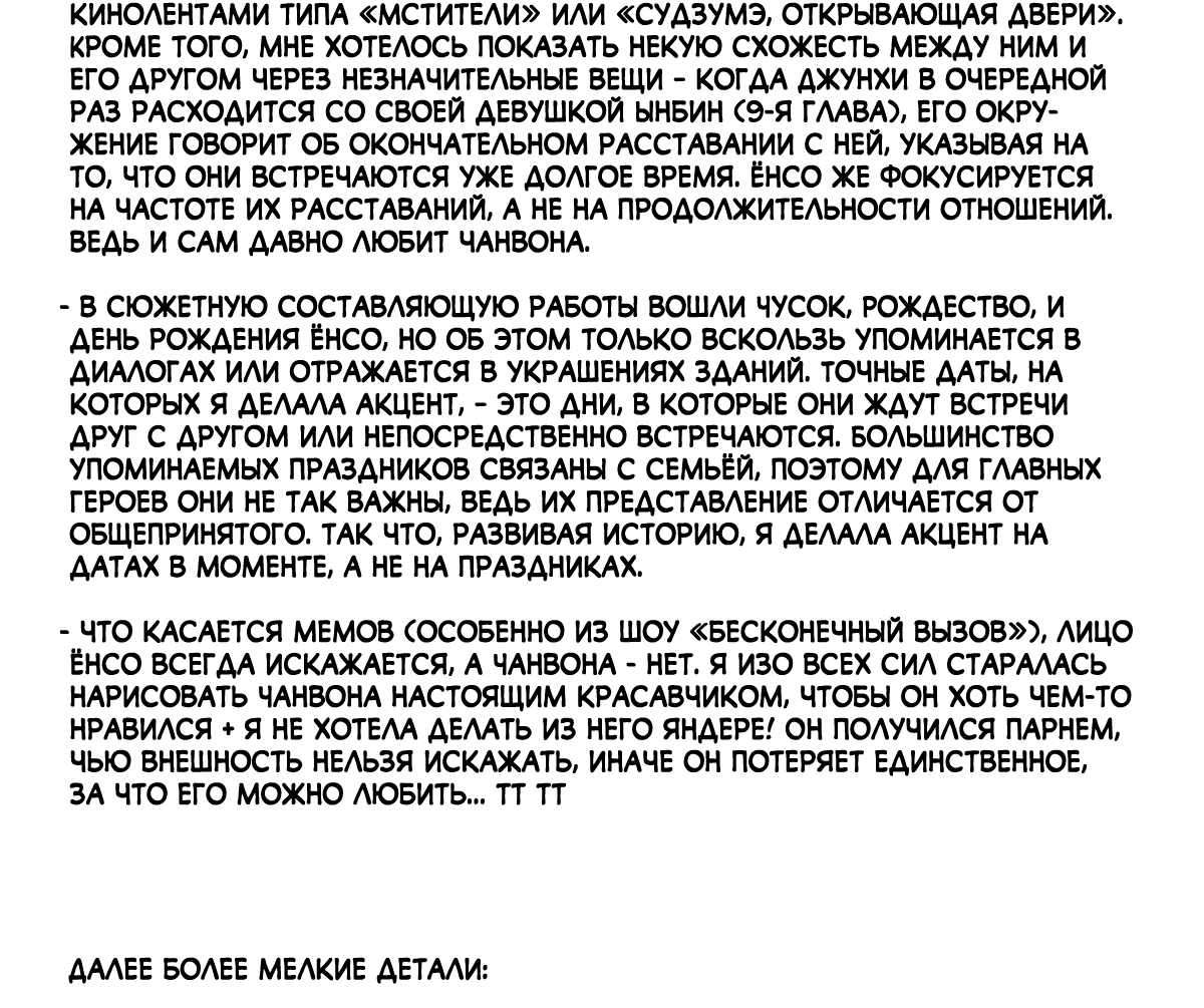 Манга Варигари - Глава 23.5 Страница 14