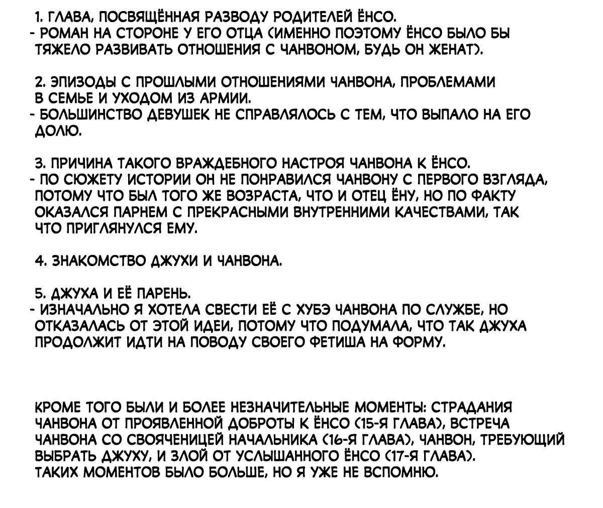 Манга Варигари - Глава 23.5 Страница 12