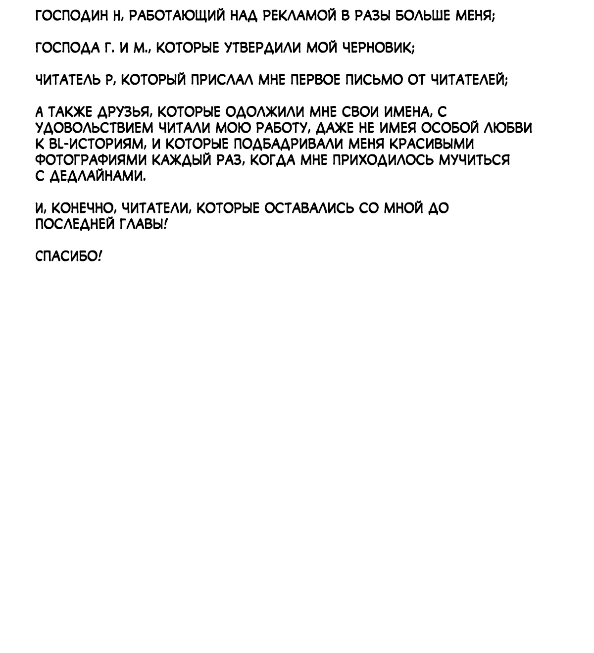 Манга Варигари - Глава 23.5 Страница 25