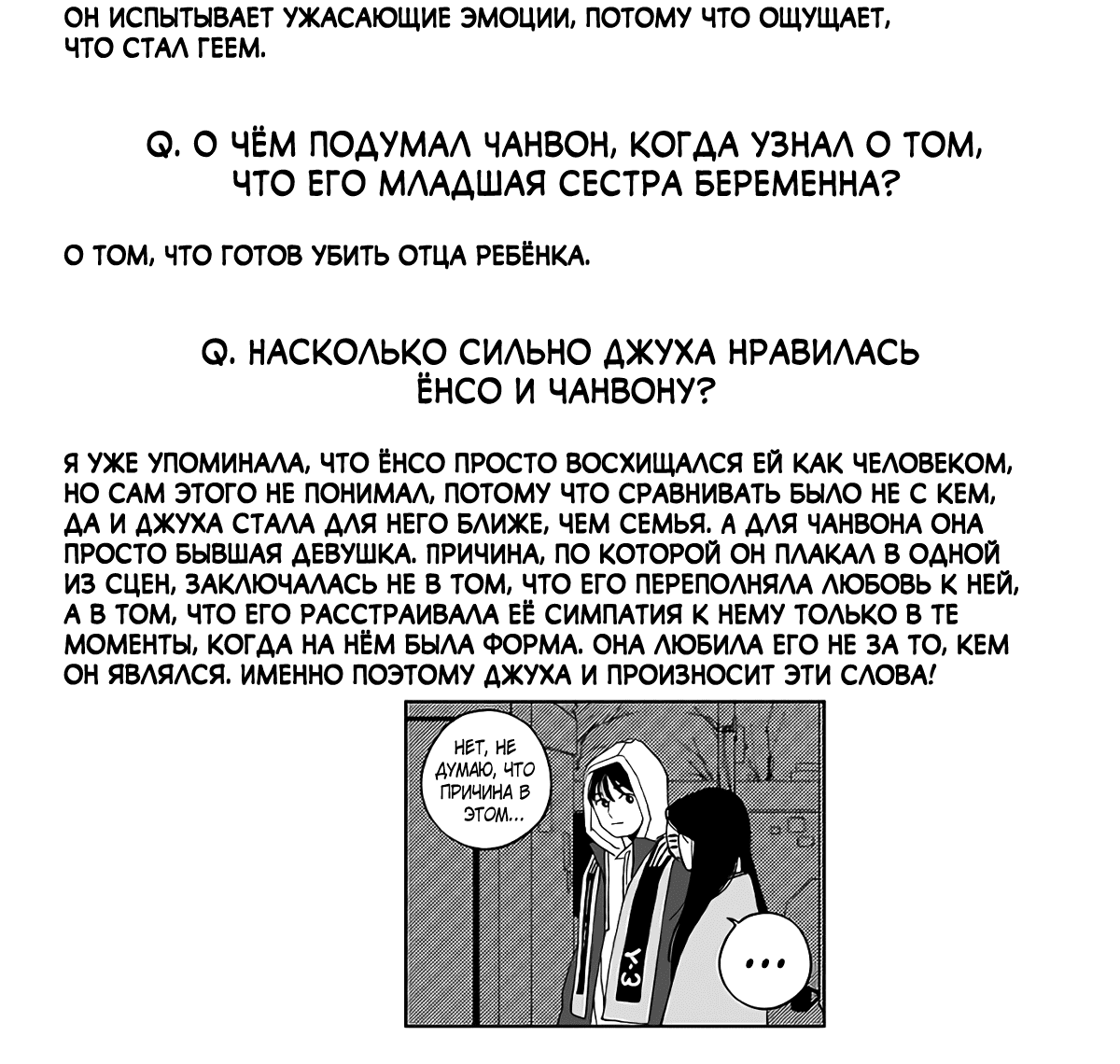 Манга Варигари - Глава 23.5 Страница 10