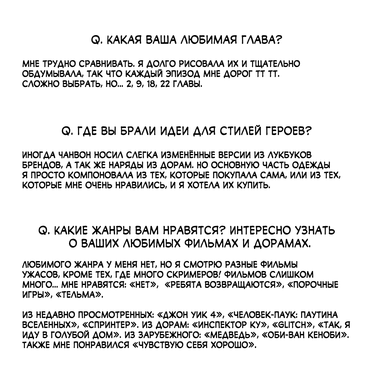 Манга Варигари - Глава 23.5 Страница 17