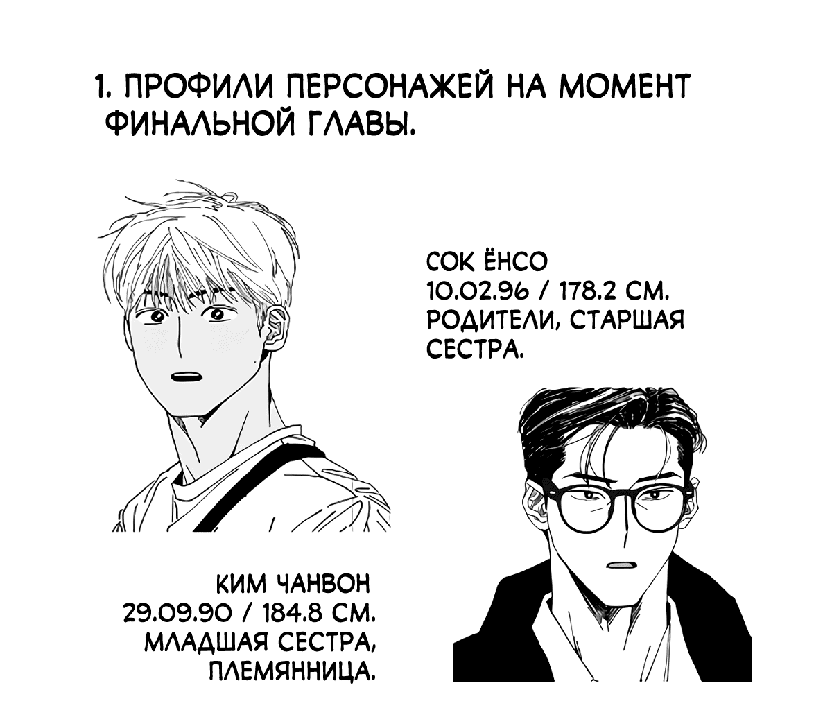 Манга Варигари - Глава 23.5 Страница 4