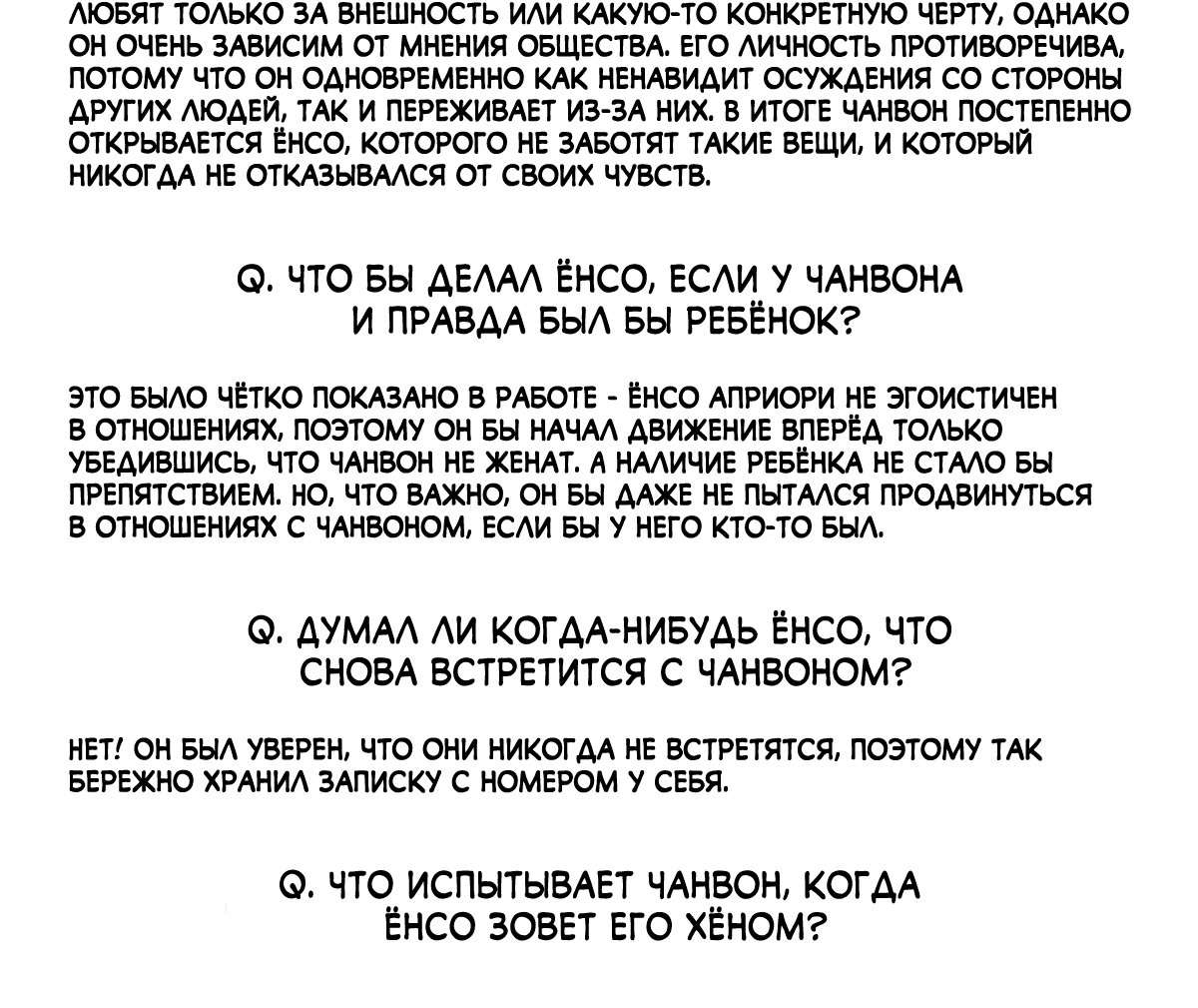 Манга Варигари - Глава 23.5 Страница 9