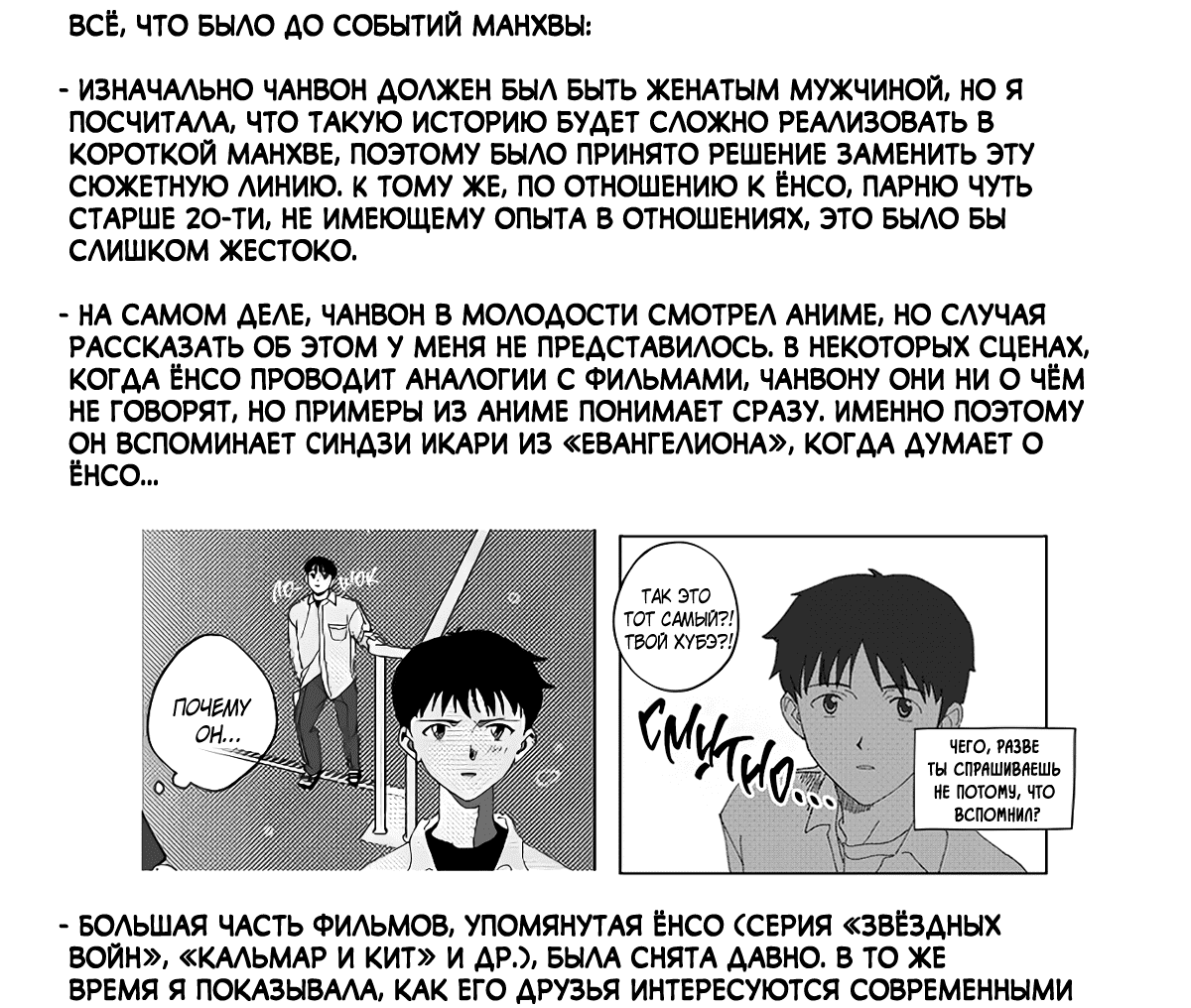 Манга Варигари - Глава 23.5 Страница 13