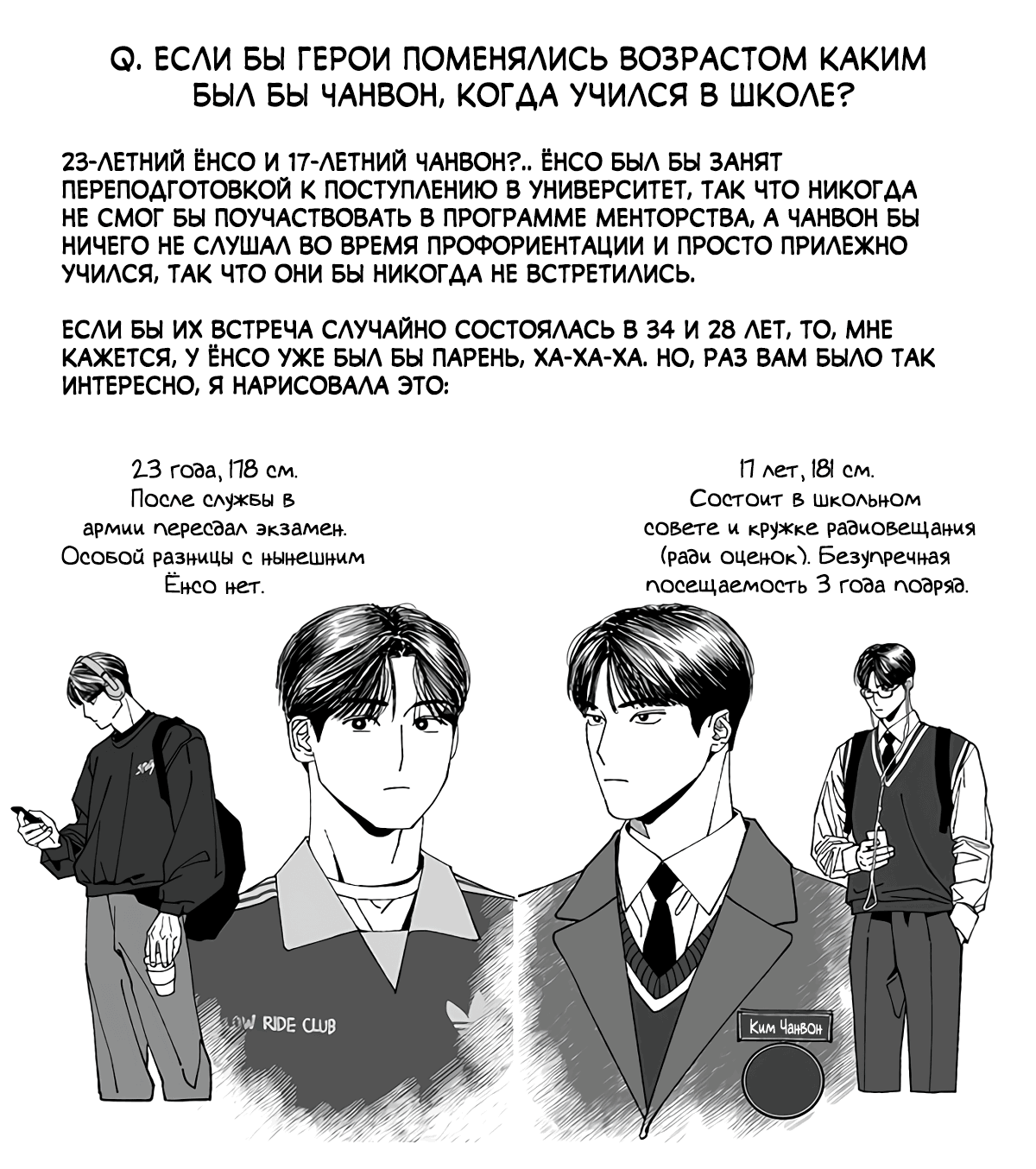 Манга Варигари - Глава 23.5 Страница 18