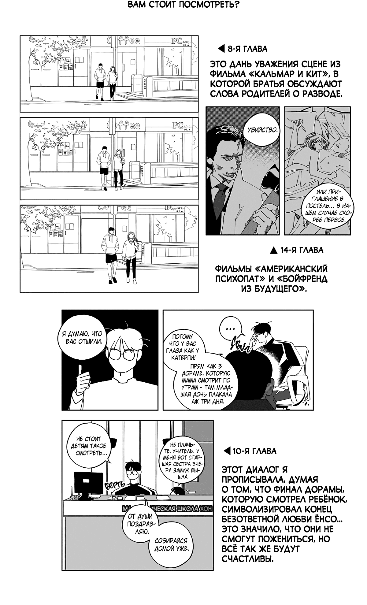 Манга Варигари - Глава 23.5 Страница 16