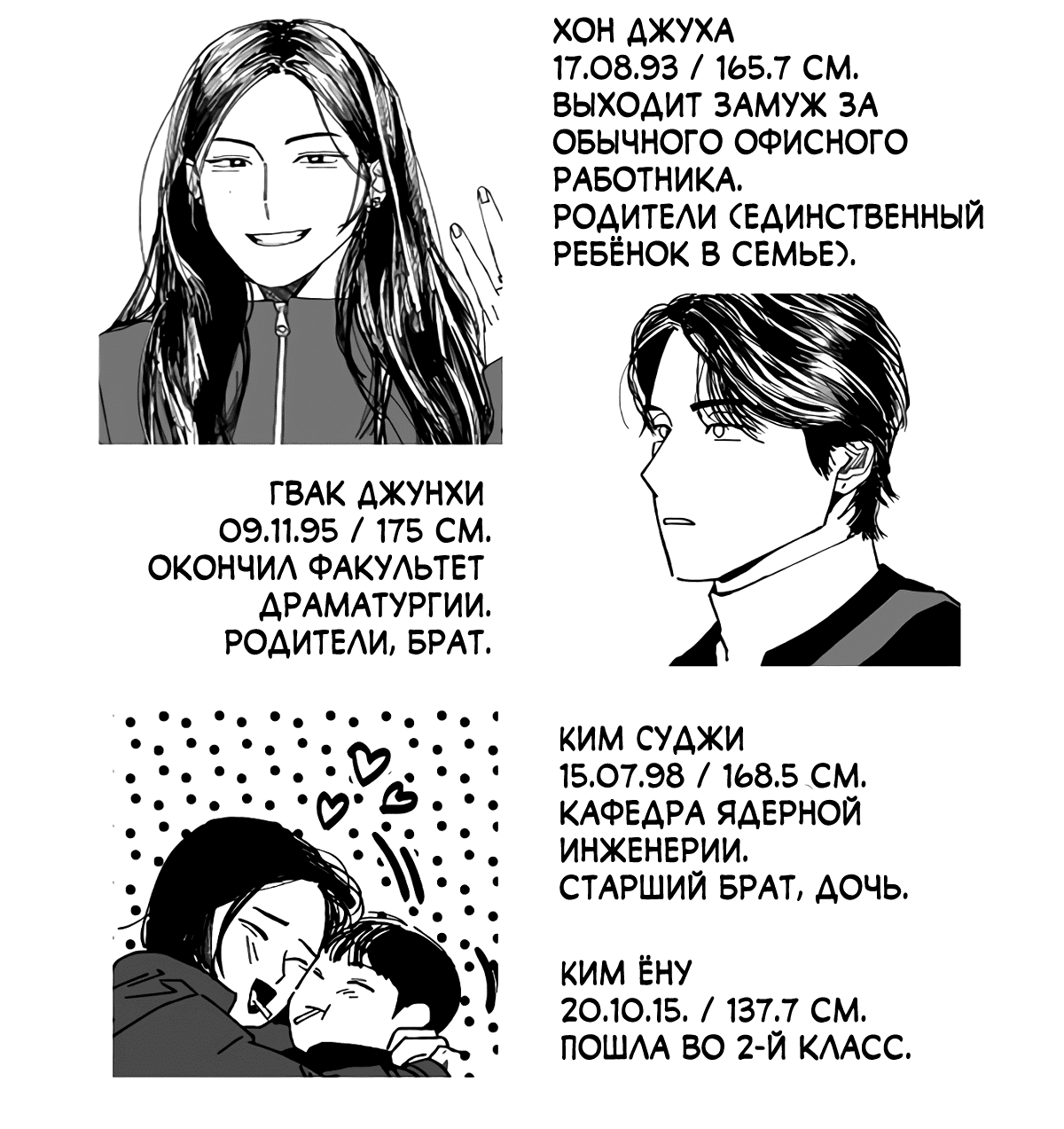 Манга Варигари - Глава 23.5 Страница 5