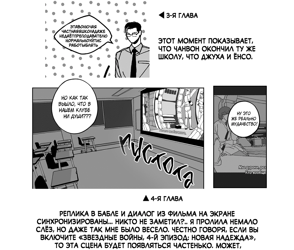 Манга Варигари - Глава 23.5 Страница 15