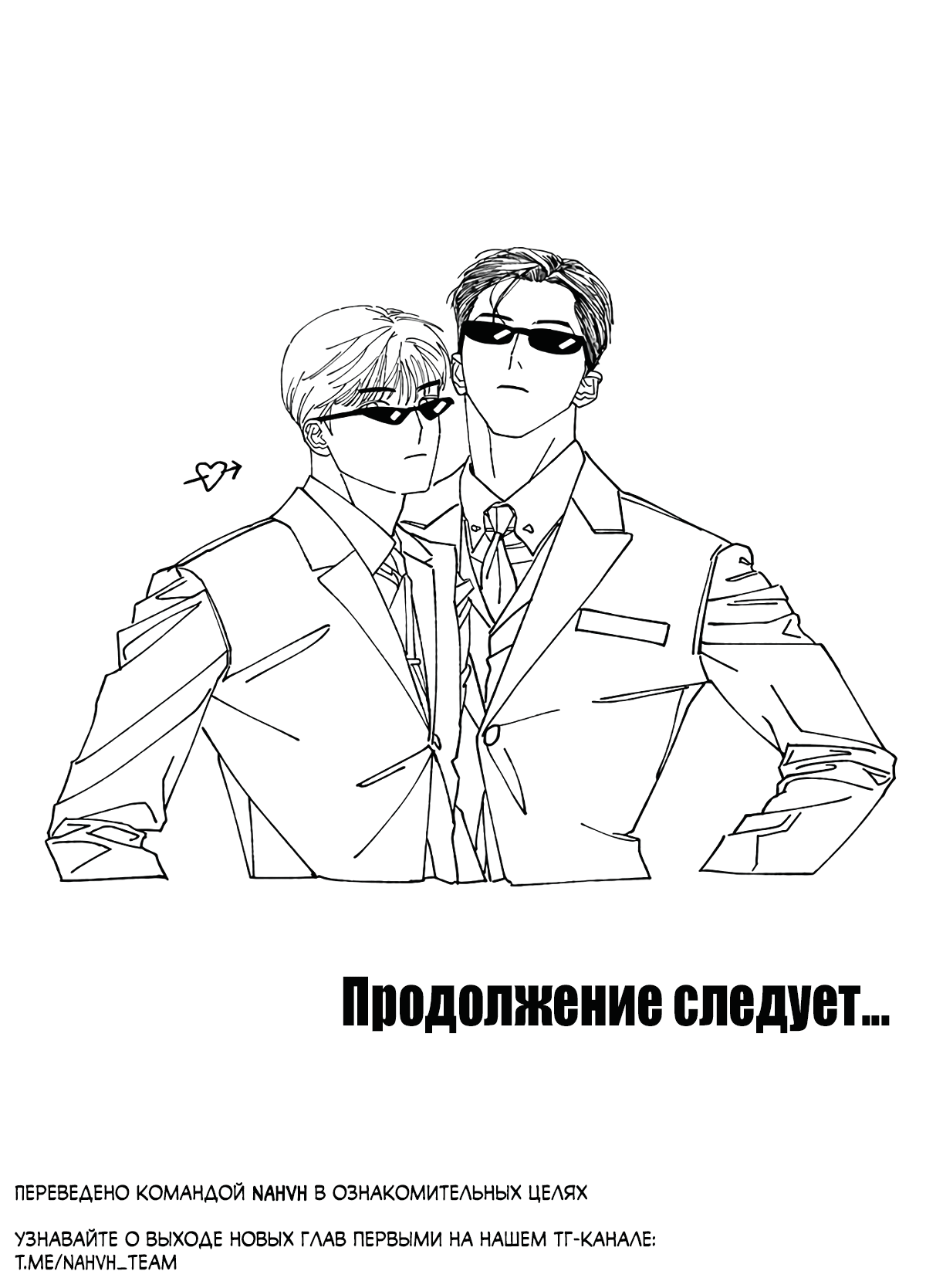 Манга Варигари - Глава 23.5 Страница 26