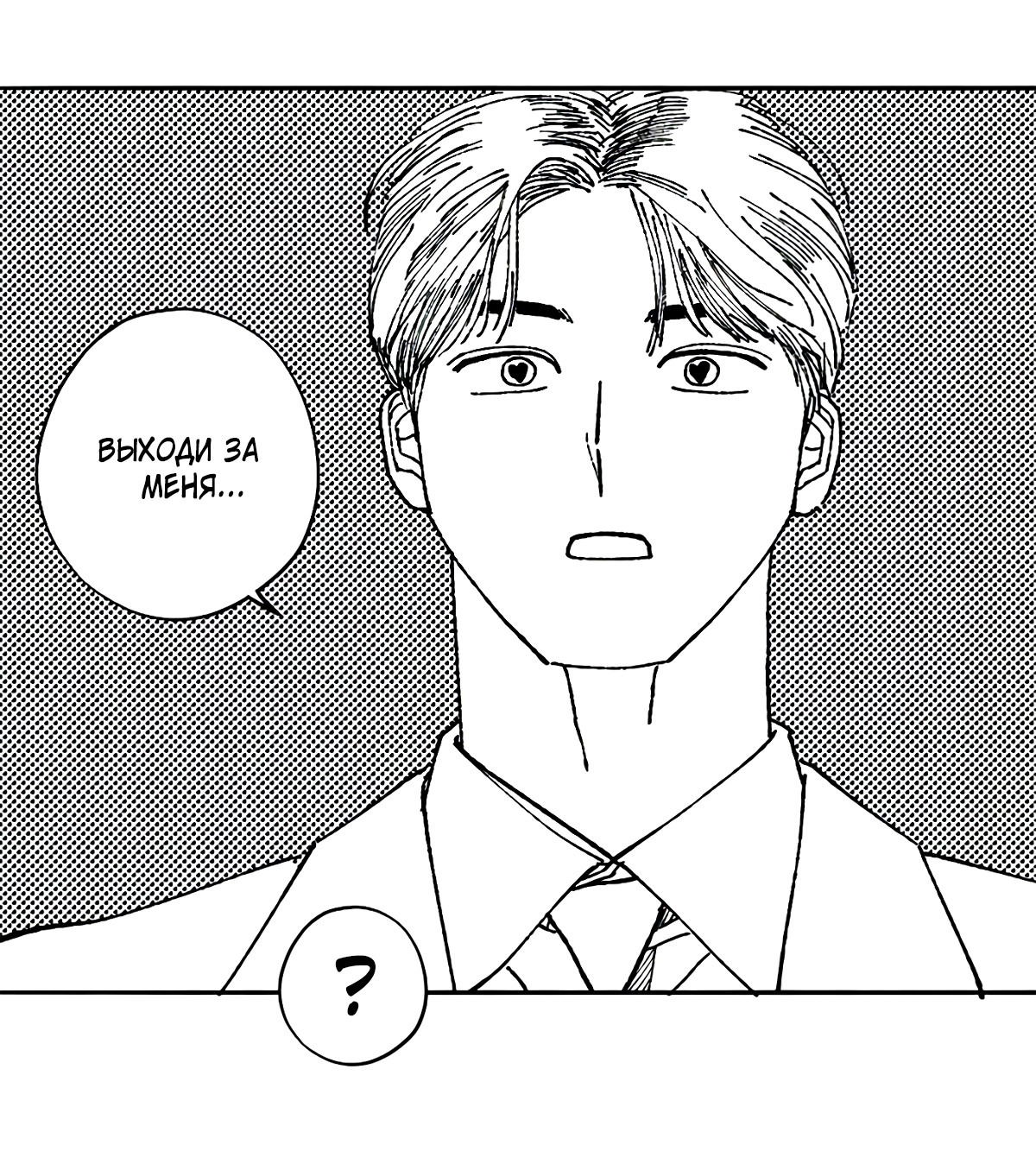 Манга Варигари - Глава 23.5 Страница 22