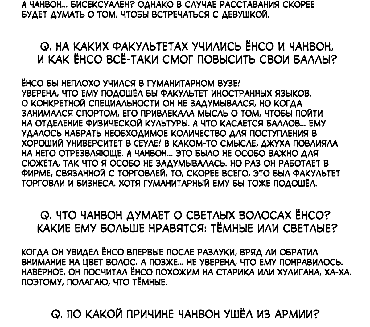 Манга Варигари - Глава 23.5 Страница 7