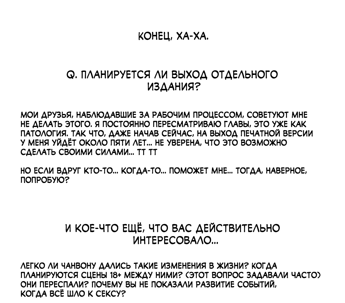 Манга Варигари - Глава 23.5 Страница 23