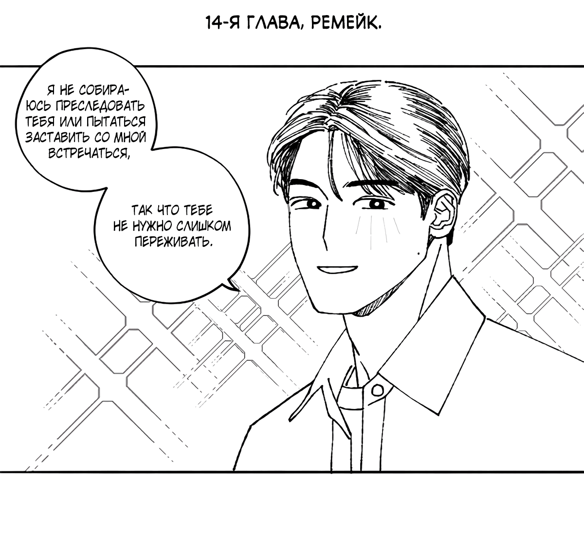 Манга Варигари - Глава 23.5 Страница 19