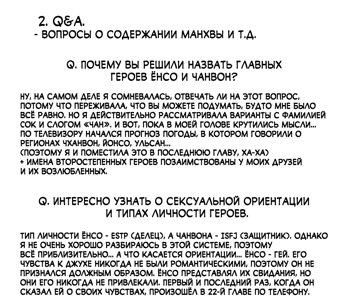 Манга Варигари - Глава 23.5 Страница 6