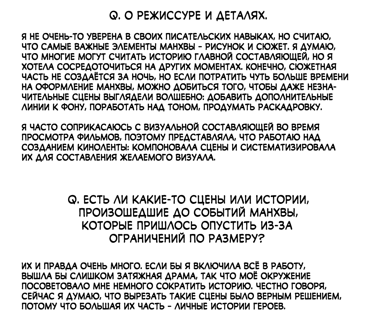 Манга Варигари - Глава 23.5 Страница 11