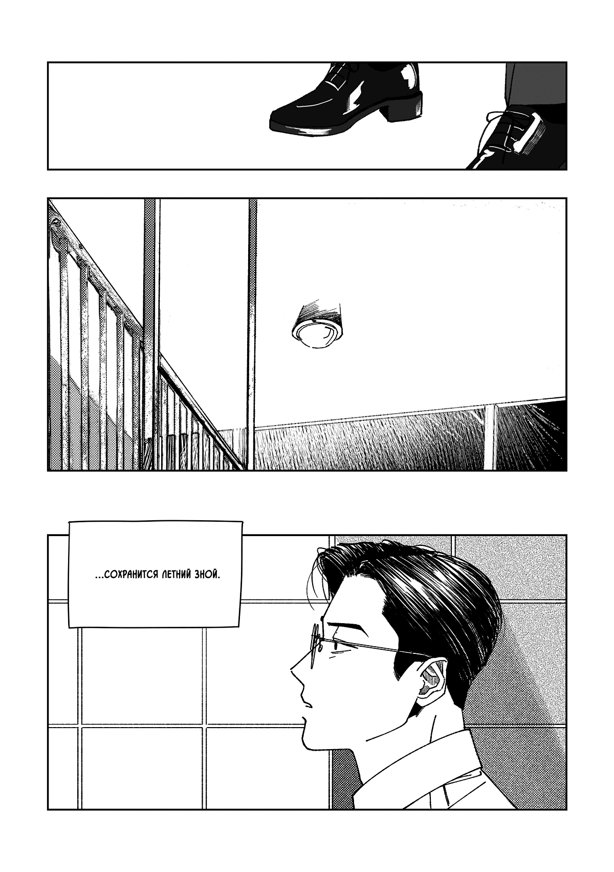 Манга Варигари - Глава 23 Страница 16