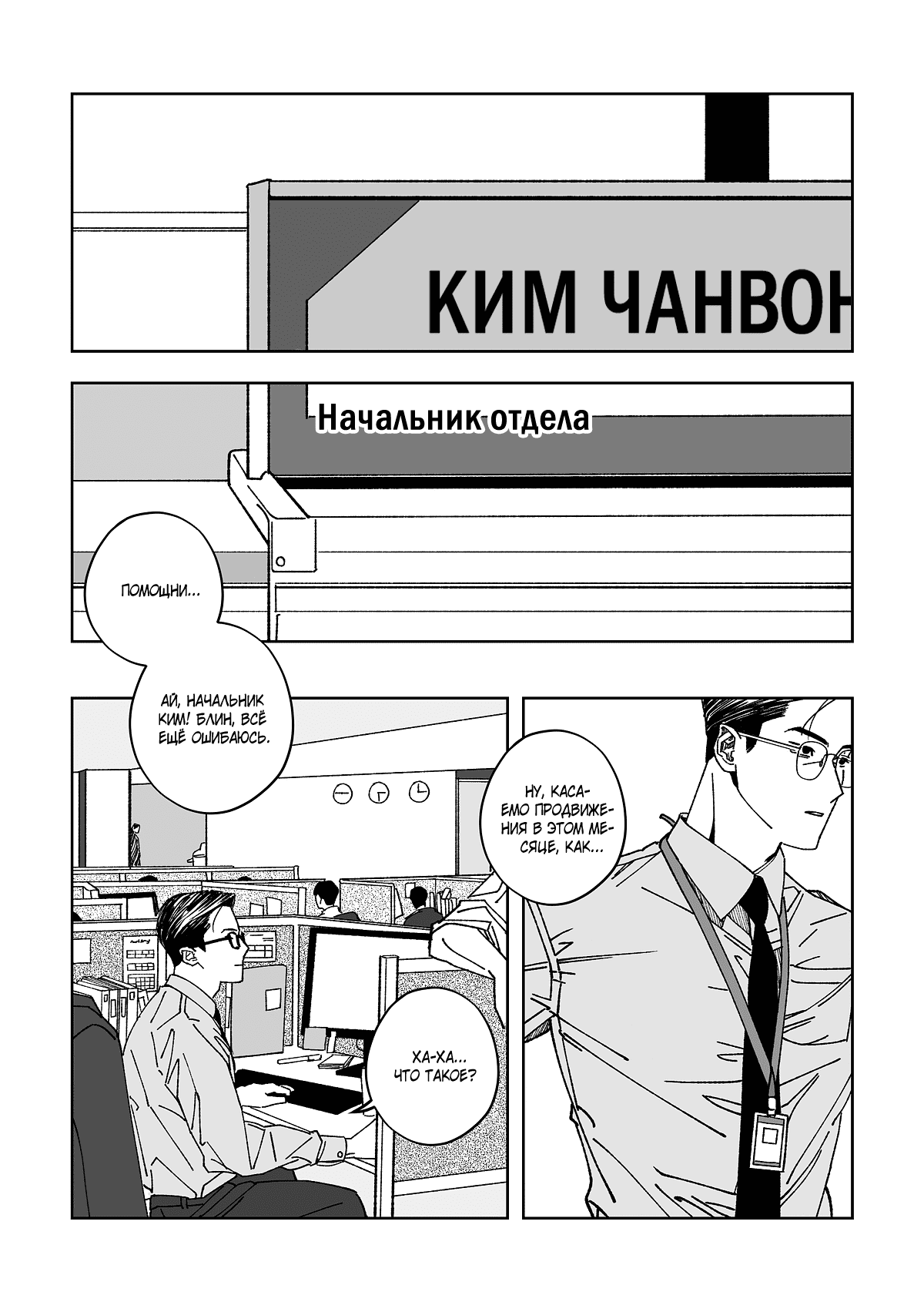 Манга Варигари - Глава 23 Страница 5