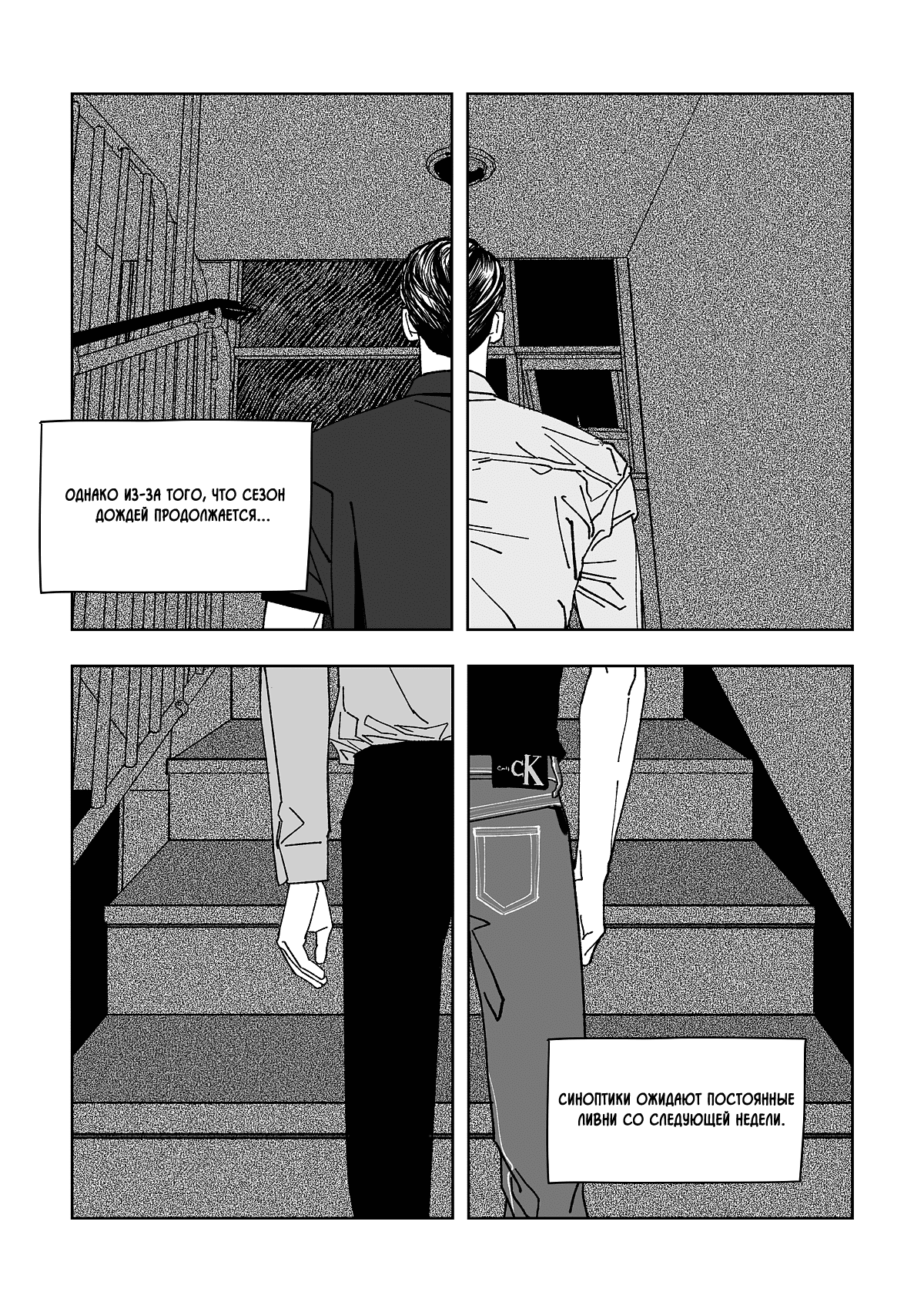 Манга Варигари - Глава 23 Страница 13