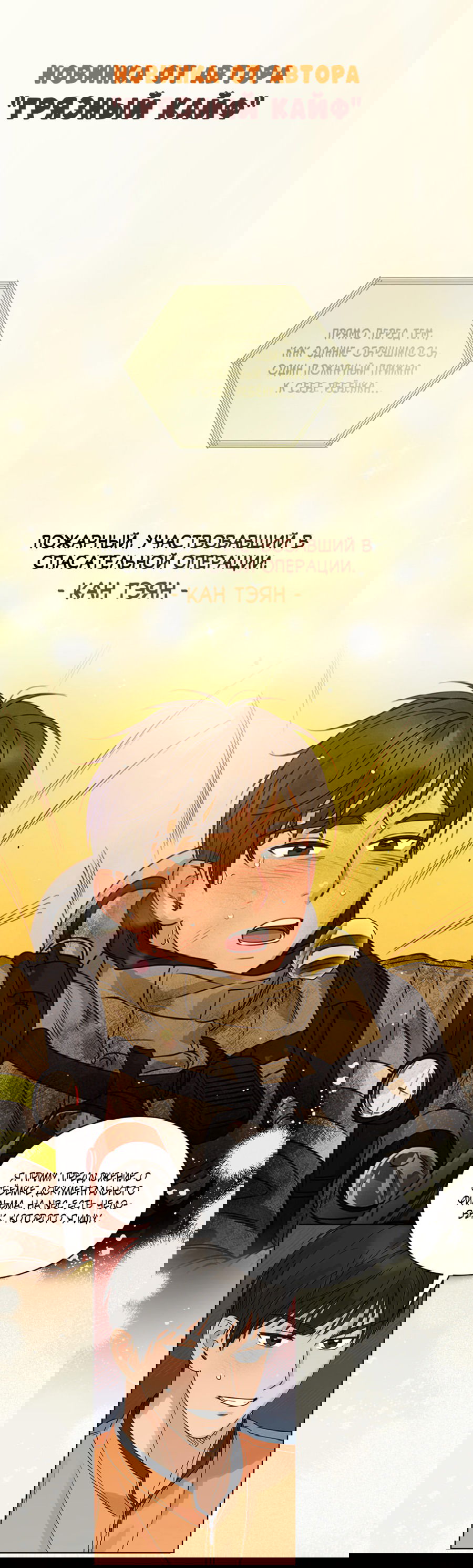 Манга Варигари - Глава 23 Страница 21