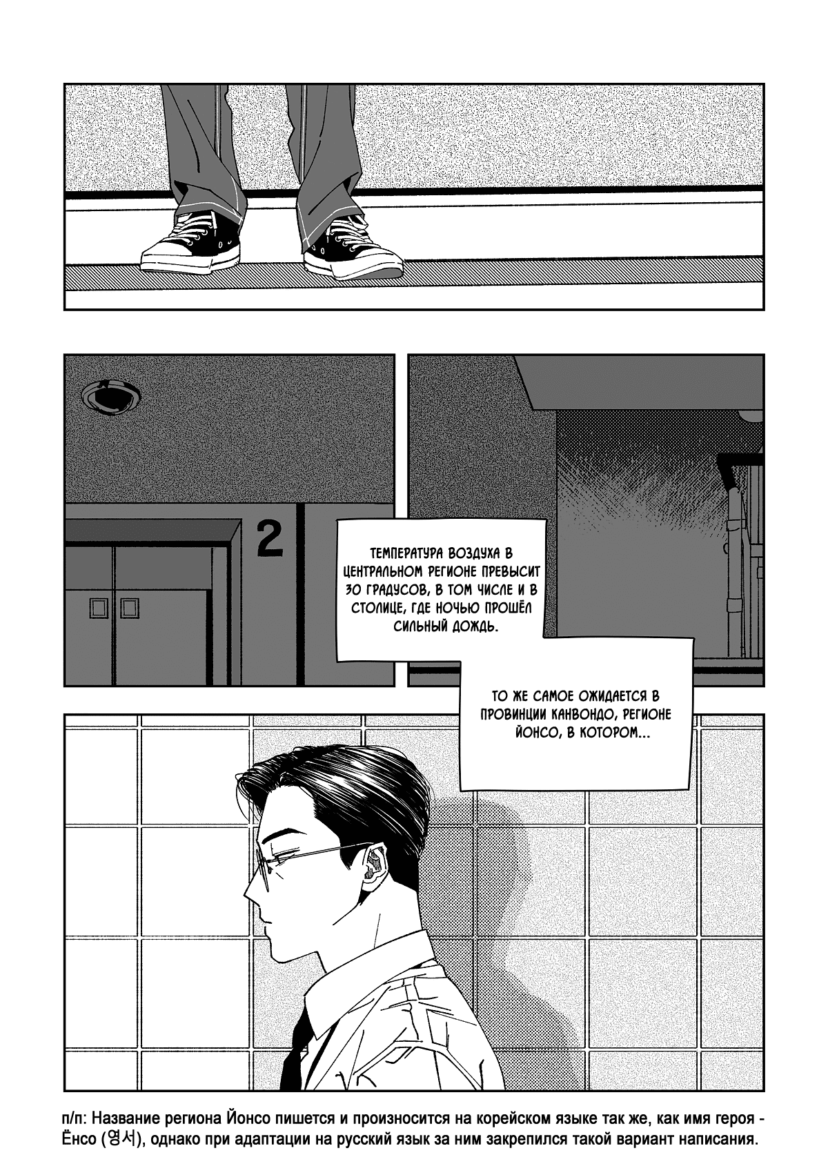 Манга Варигари - Глава 23 Страница 15