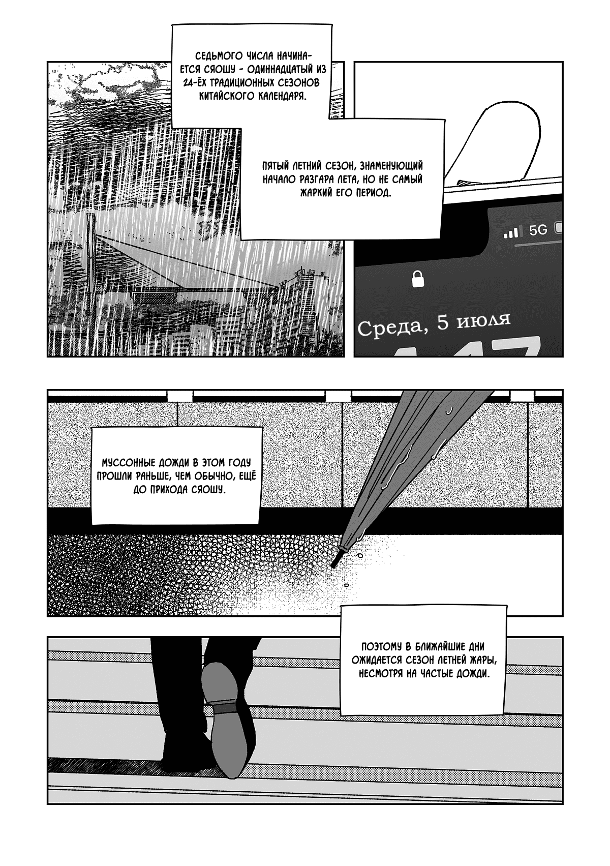 Манга Варигари - Глава 23 Страница 14