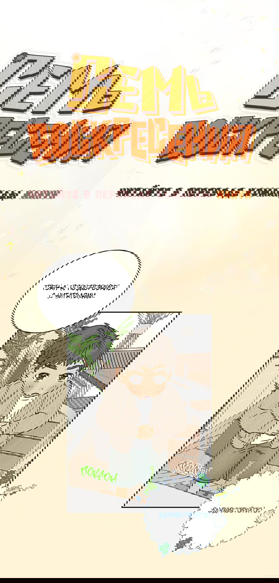 Манга Варигари - Глава 23 Страница 29