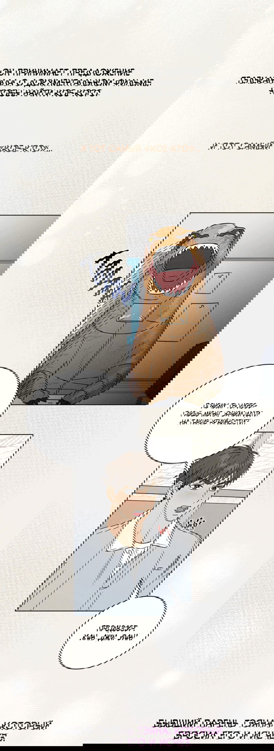 Манга Варигари - Глава 23 Страница 22