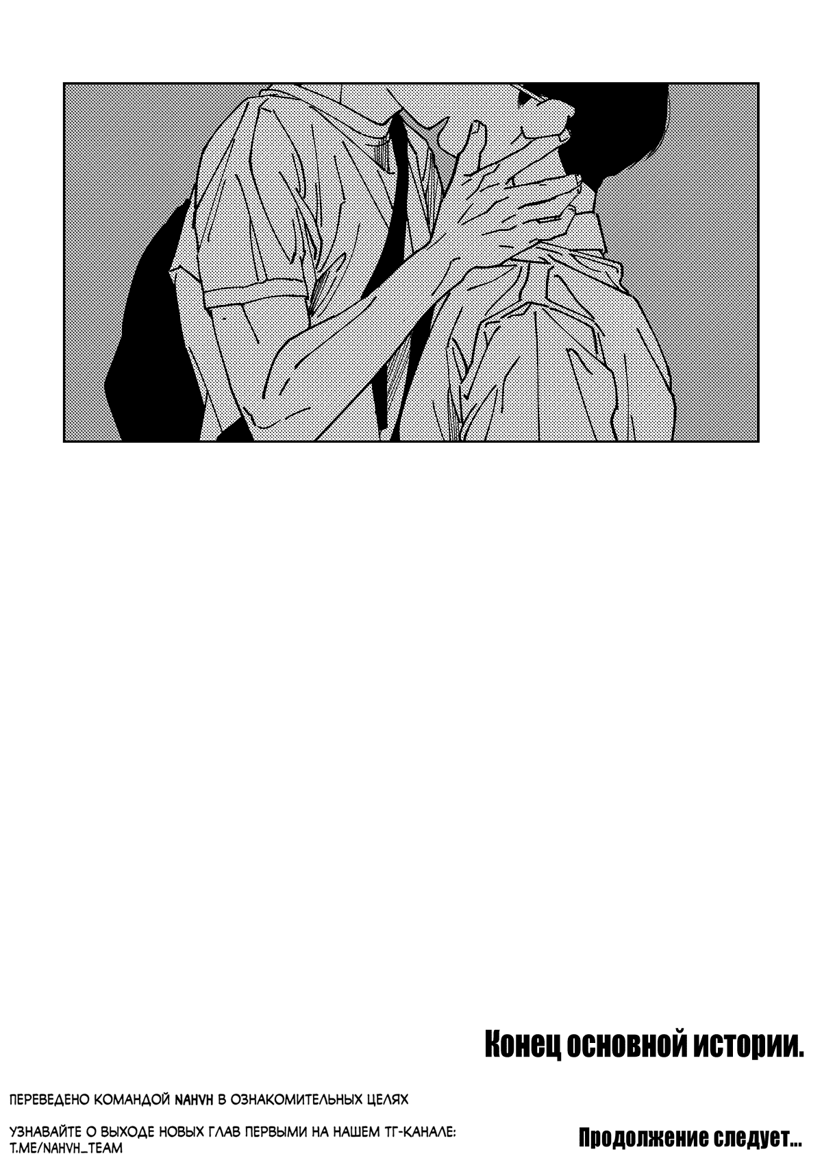 Манга Варигари - Глава 23 Страница 20