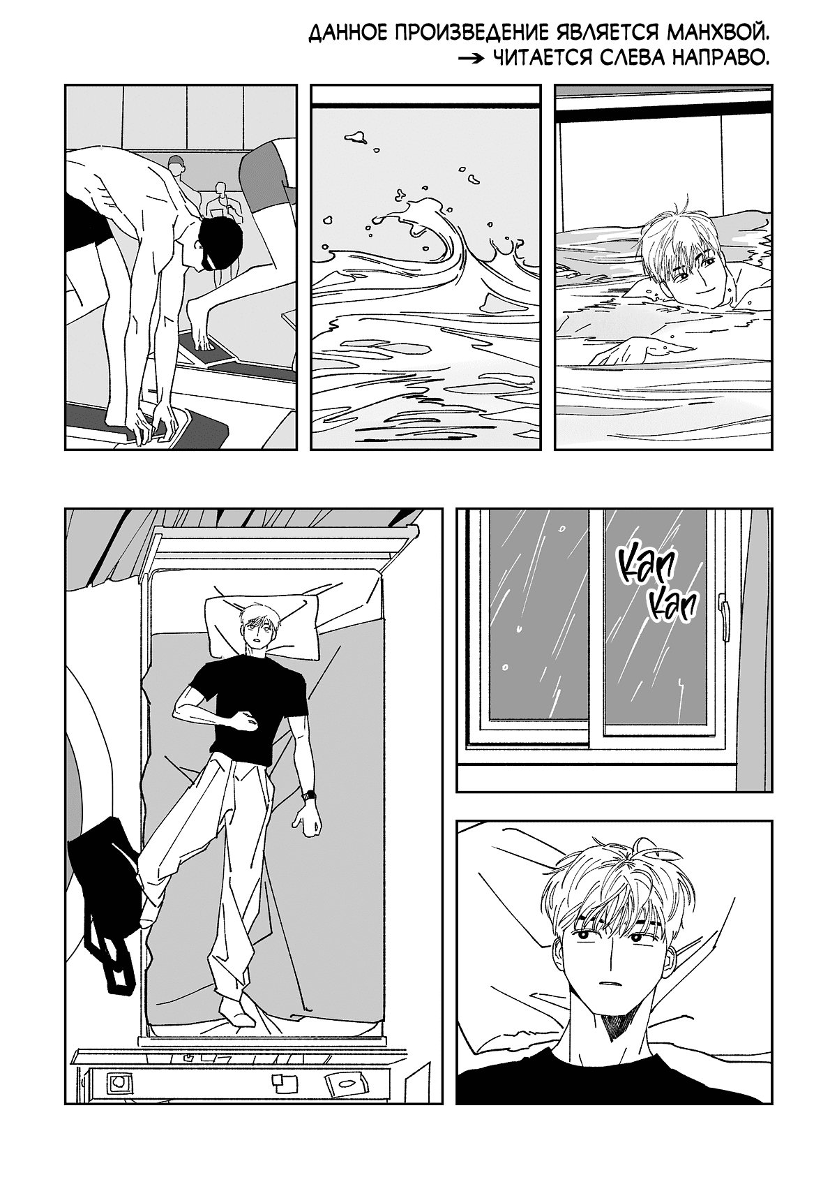 Манга Варигари - Глава 23 Страница 2