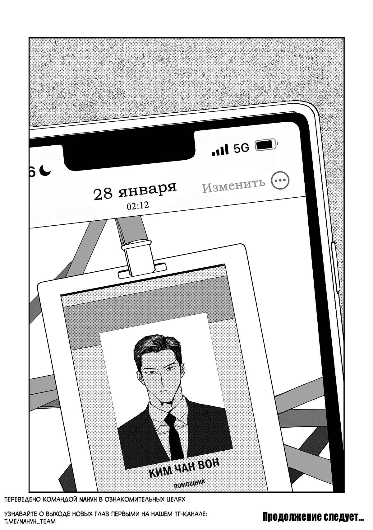 Манга Варигари - Глава 22 Страница 17