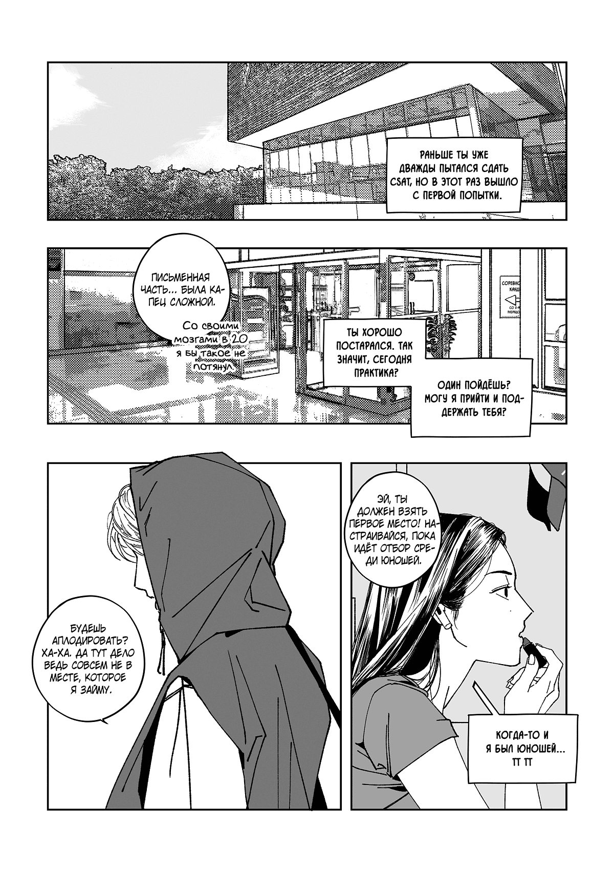 Манга Варигари - Глава 22 Страница 13