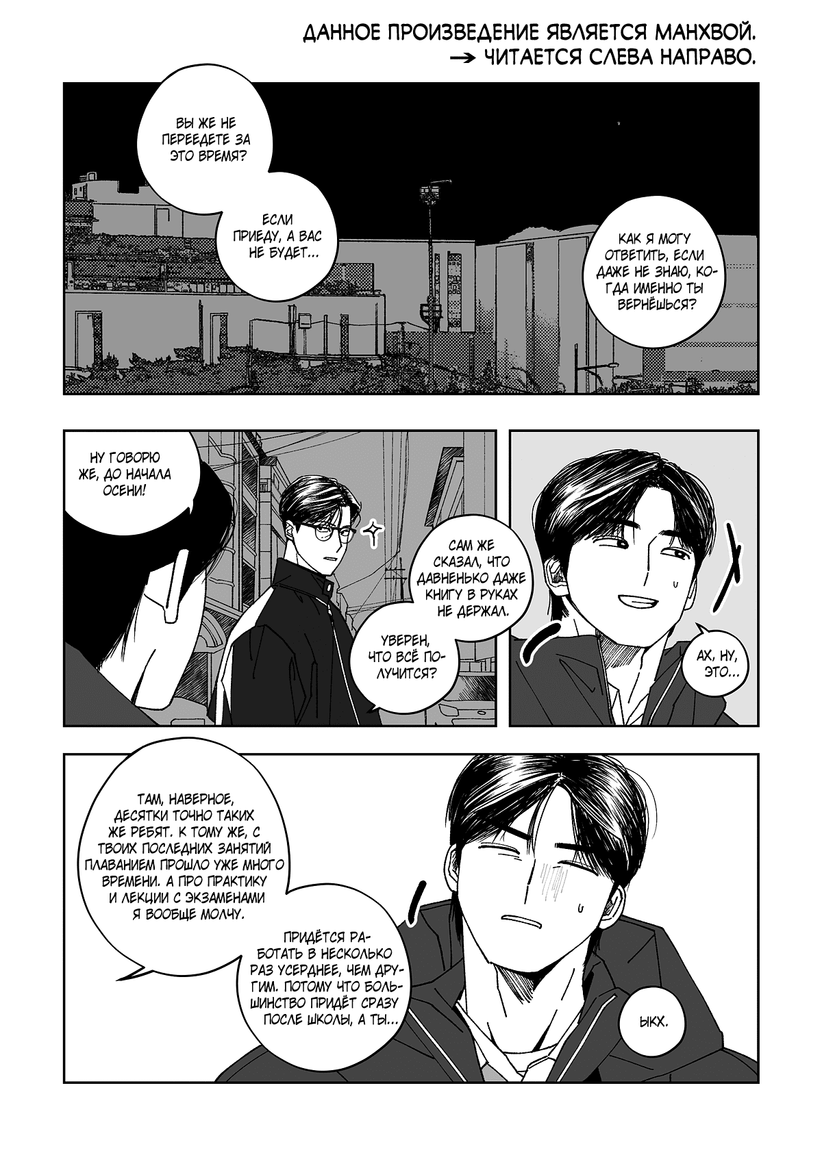 Манга Варигари - Глава 22 Страница 2