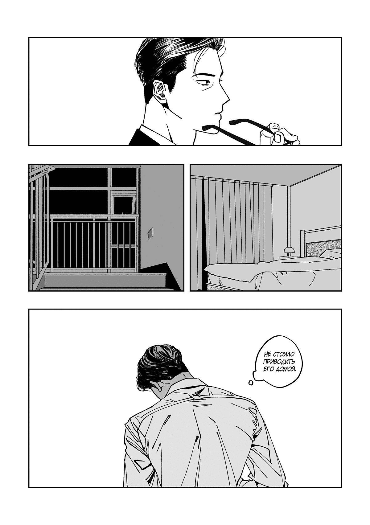 Манга Варигари - Глава 22 Страница 6