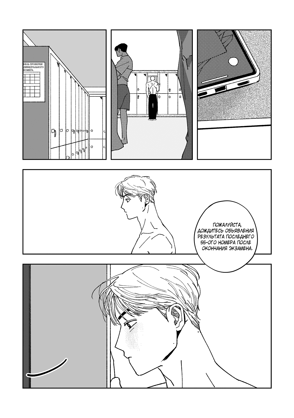 Манга Варигари - Глава 22 Страница 16