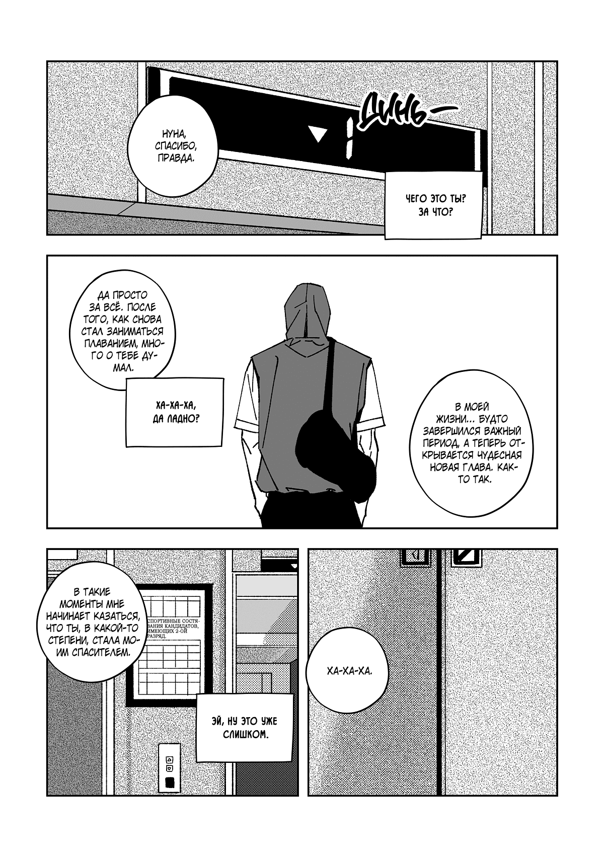 Манга Варигари - Глава 22 Страница 14