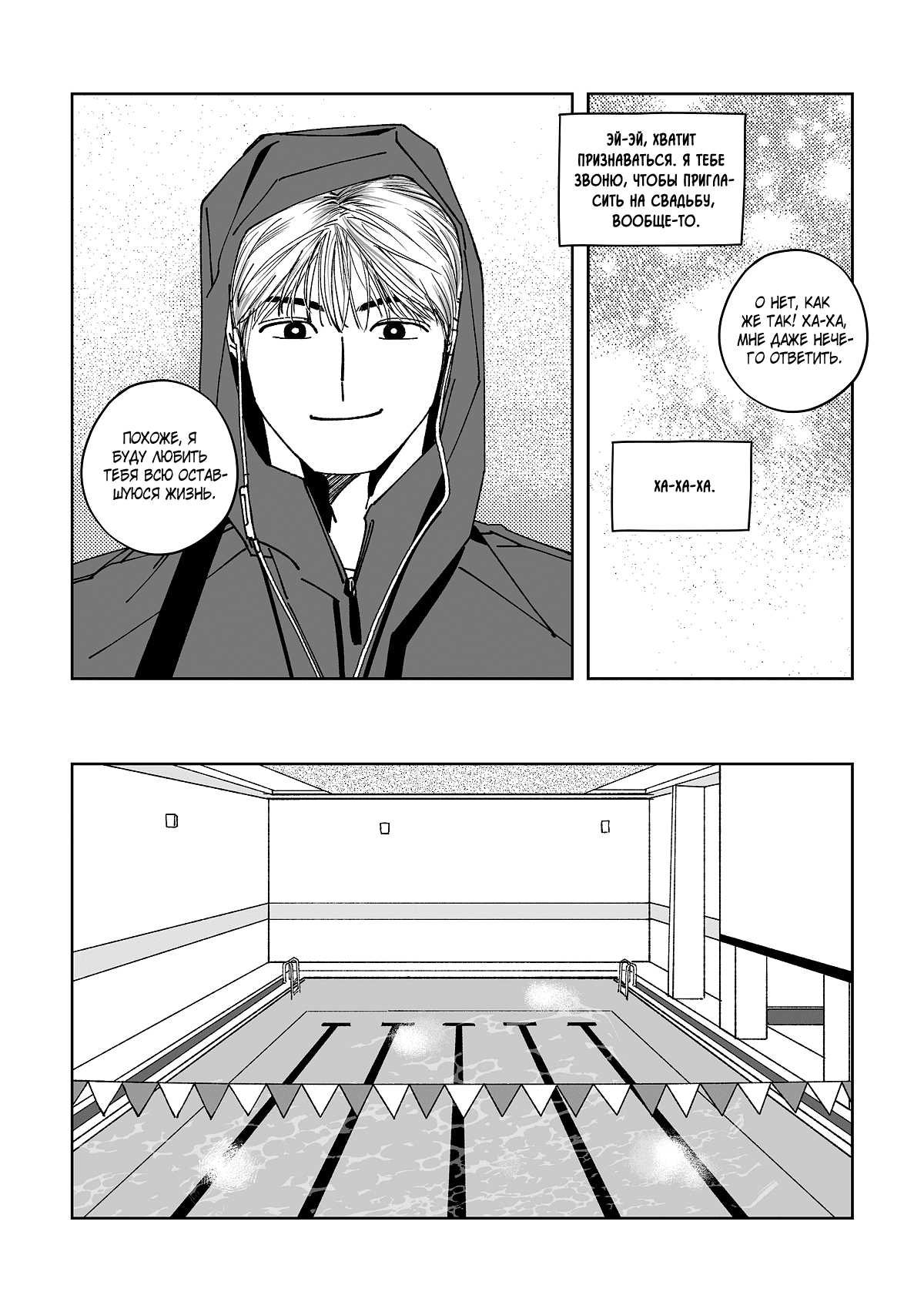 Манга Варигари - Глава 22 Страница 15