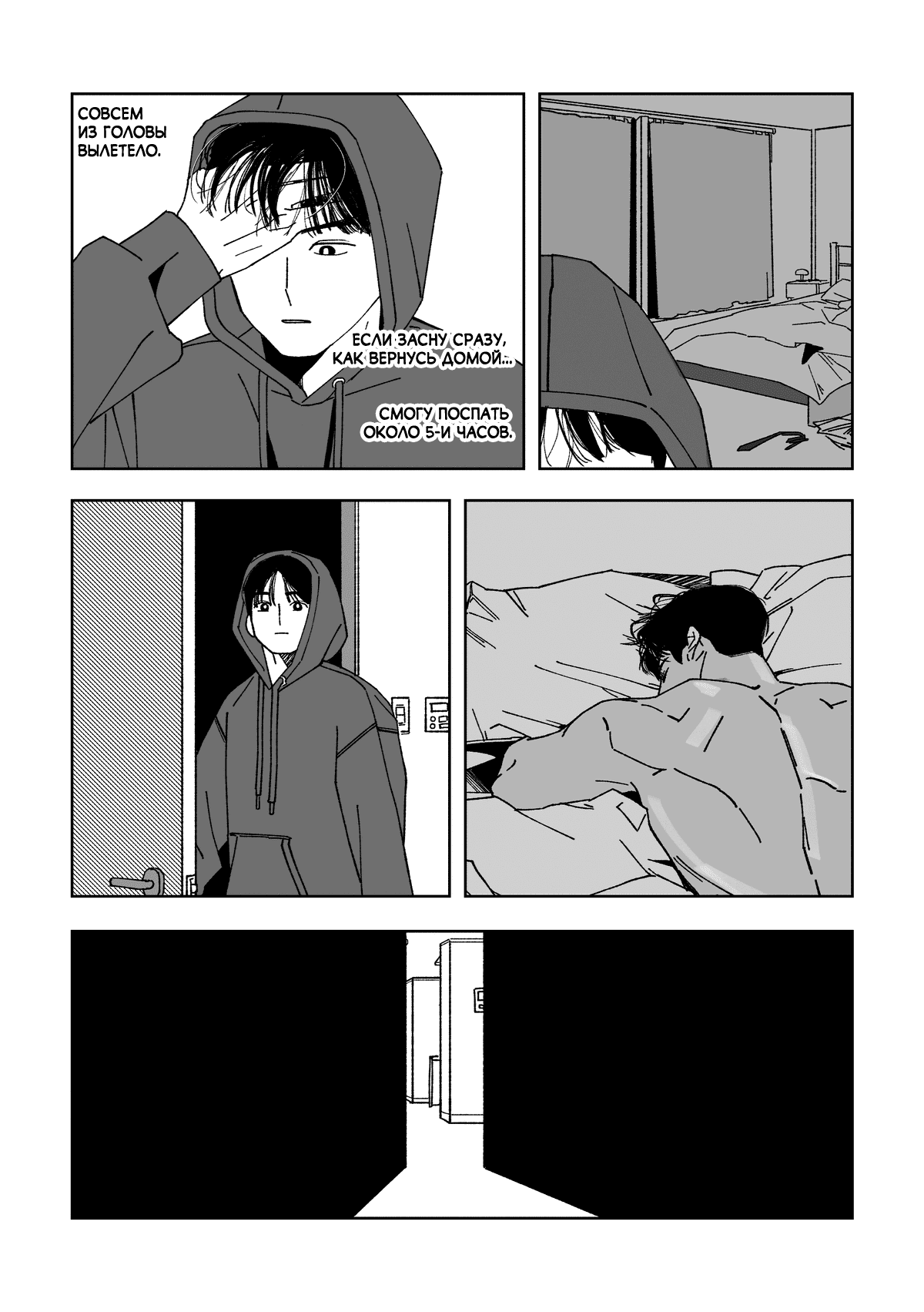 Манга Варигари - Глава 20 Страница 4