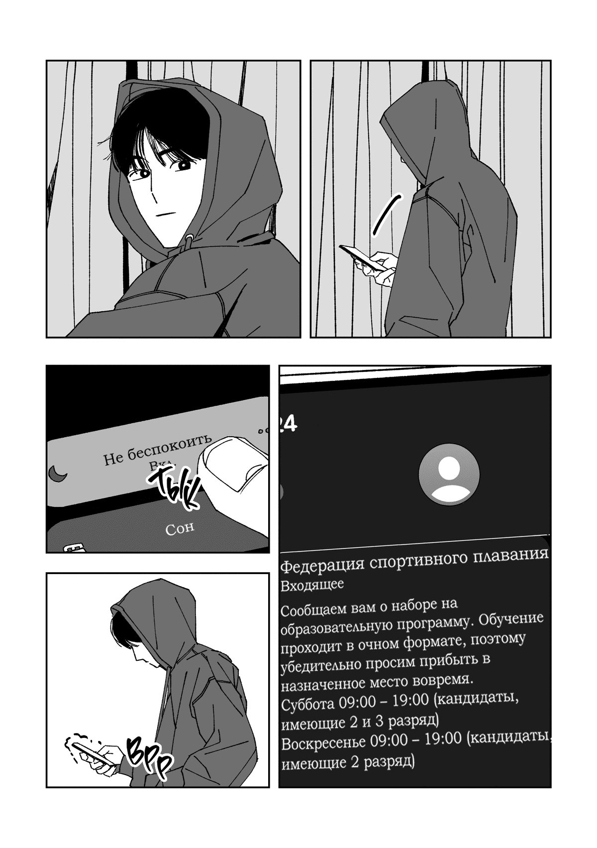 Манга Варигари - Глава 20 Страница 3