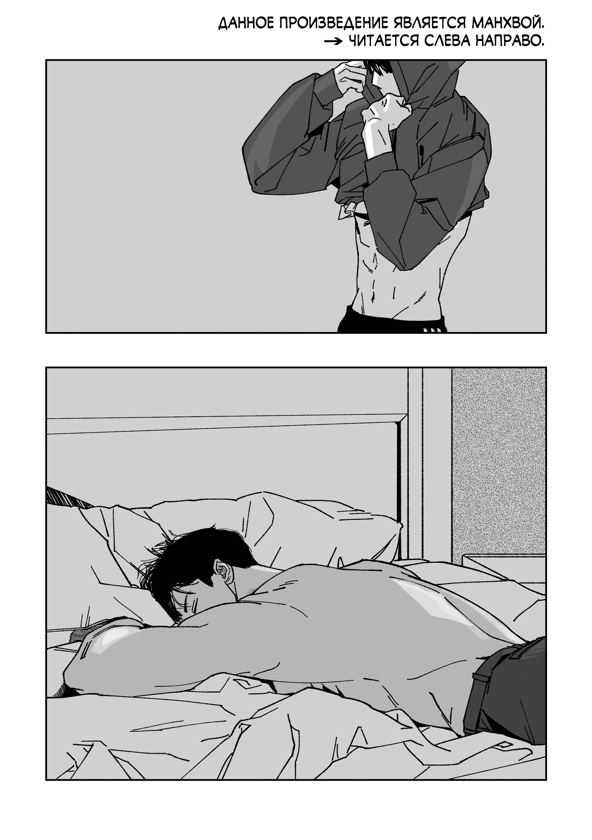 Манга Варигари - Глава 20 Страница 2