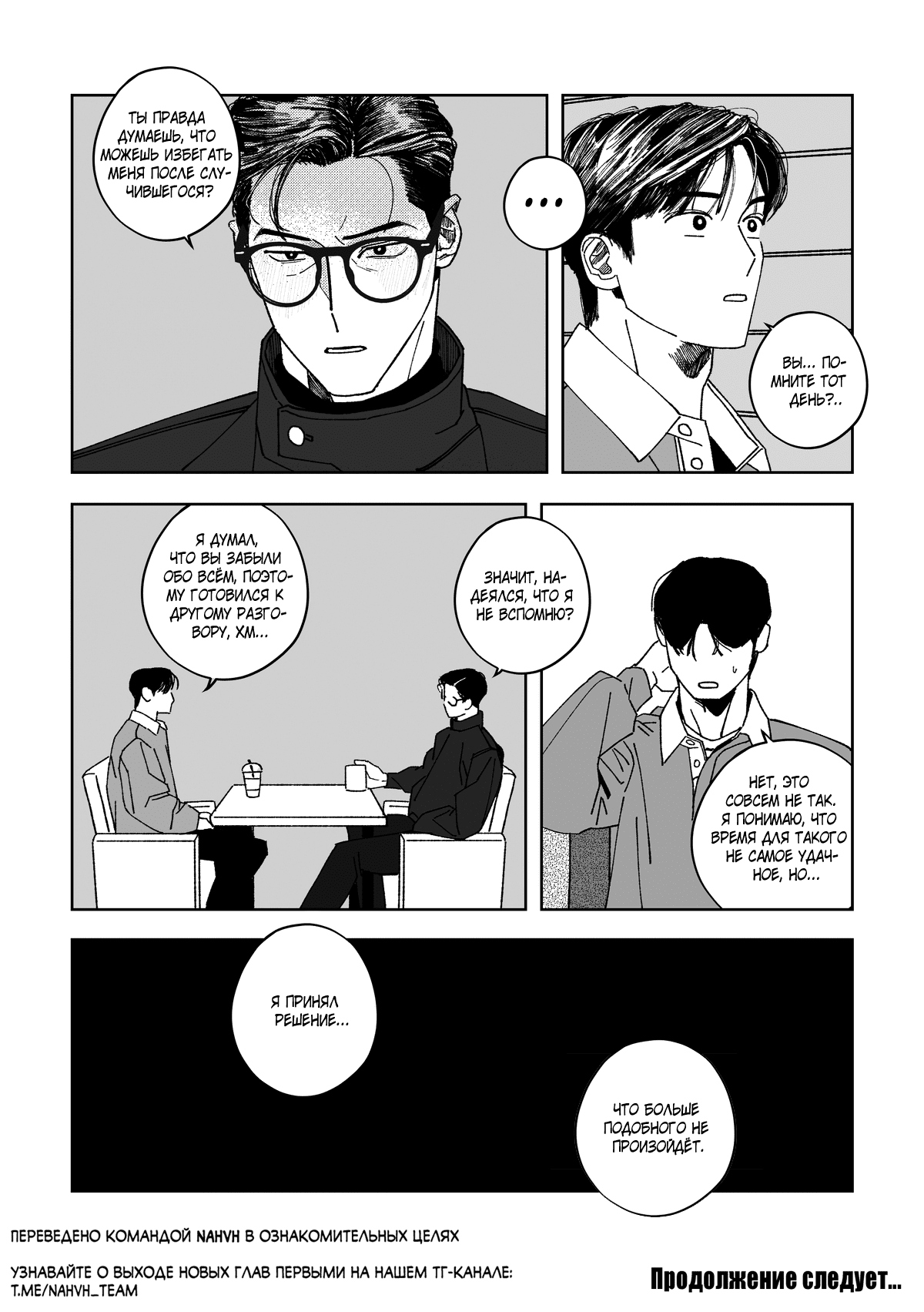 Манга Варигари - Глава 20 Страница 15