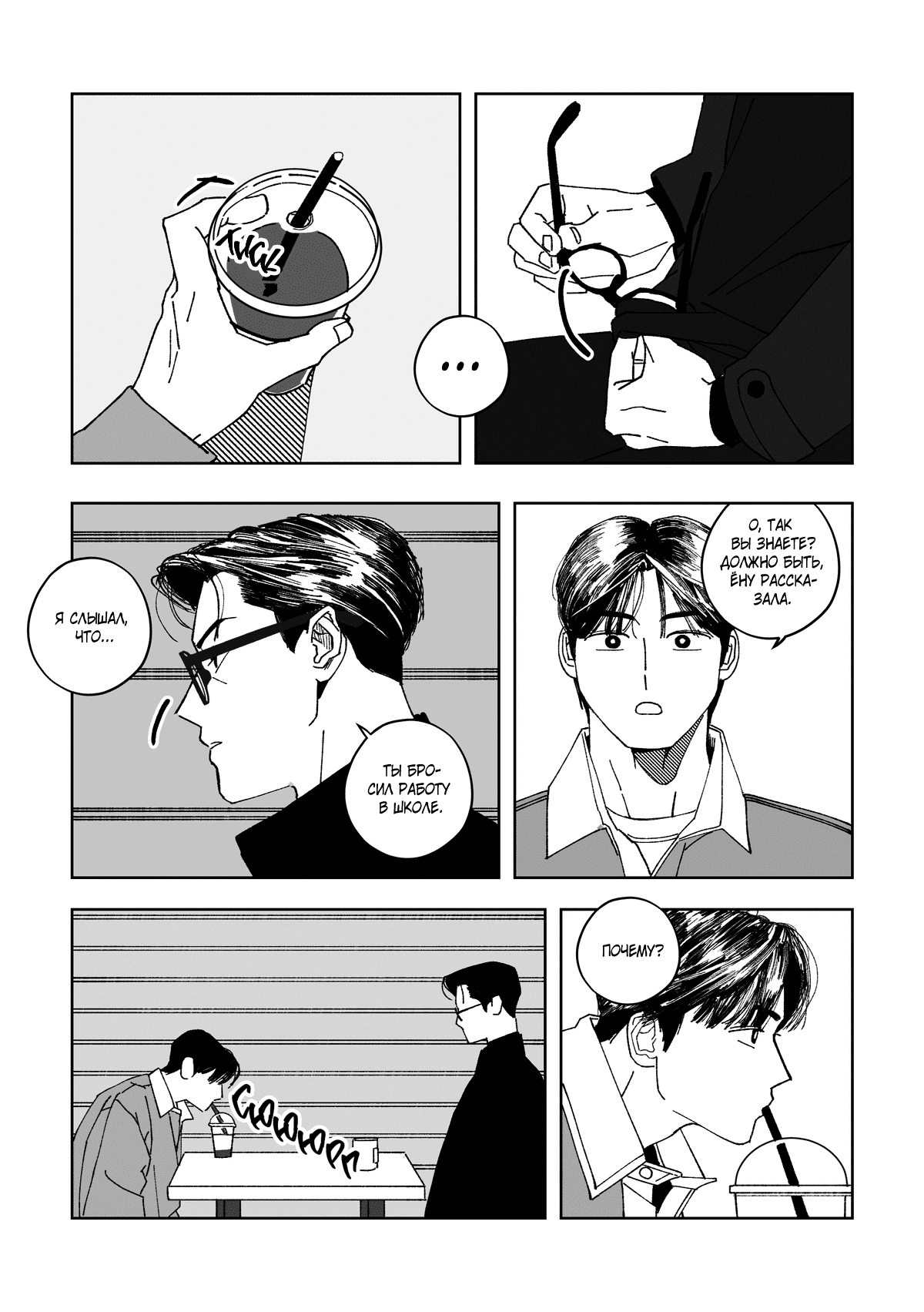 Манга Варигари - Глава 20 Страница 14